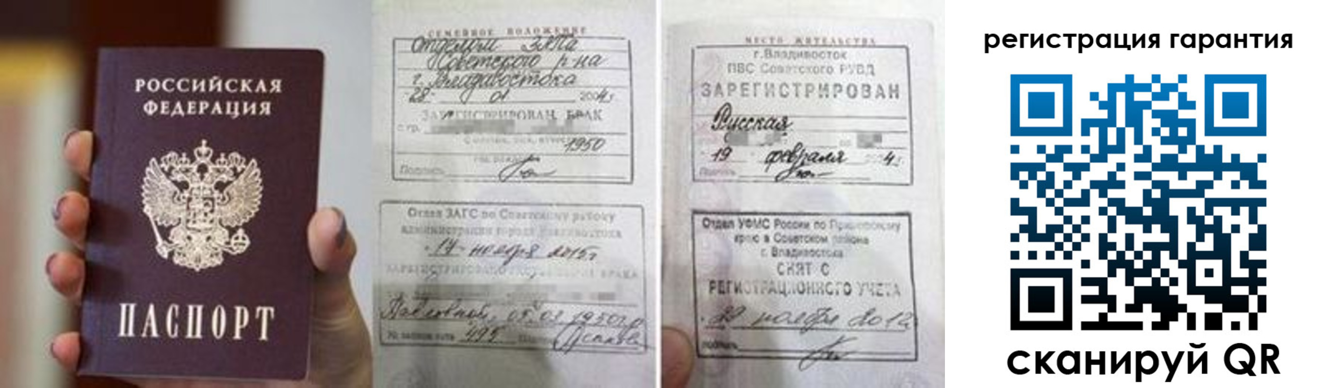 регистрация для школы в Саянске